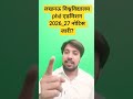 लखनऊ विश्वविद्यालय phd एडमिशन 2026_27नोटिस जारी#lucknowuniversity#phd#phdadmission2026#shorts
