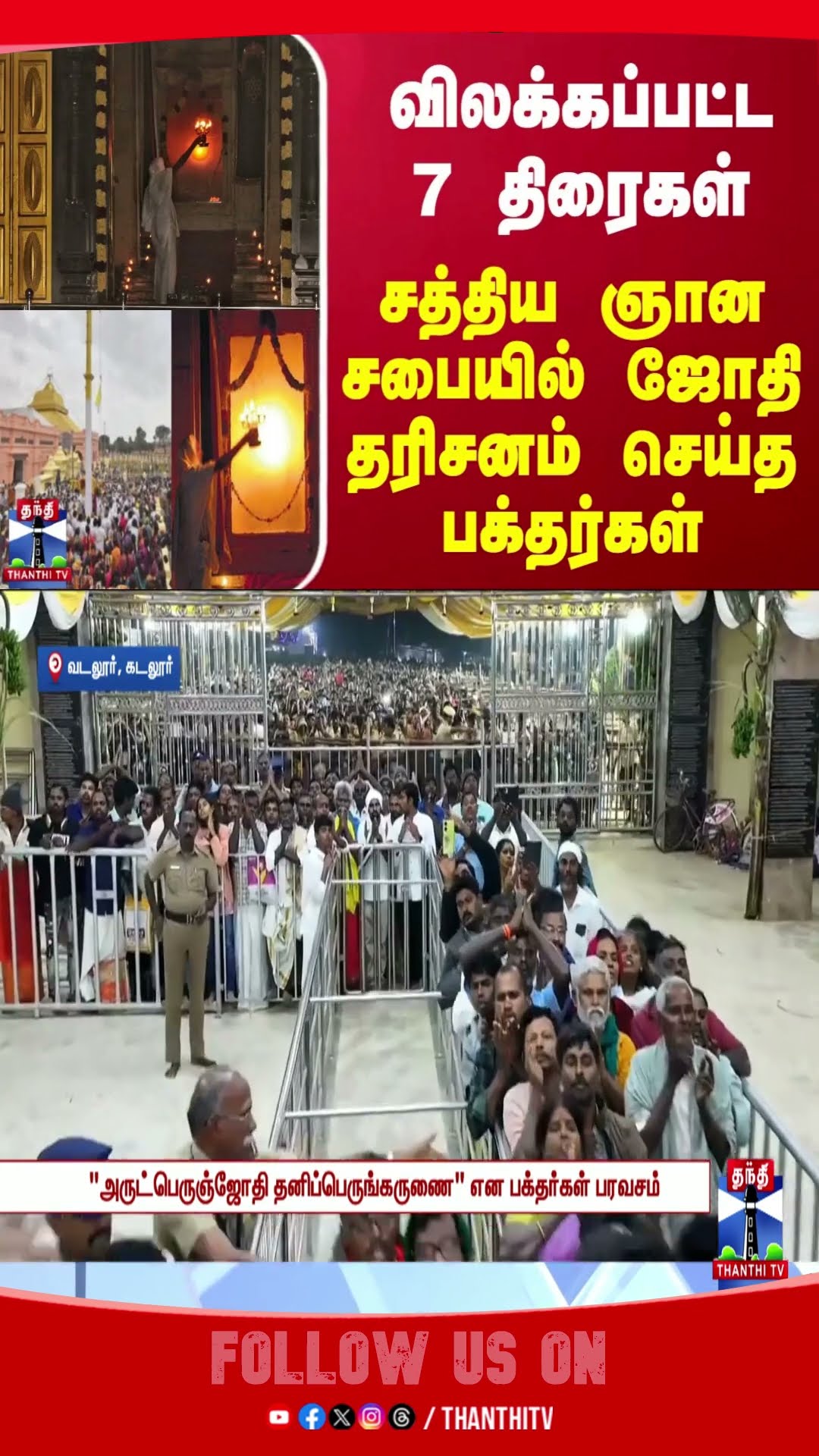 cuddalore || thaipoosam || devotees ||
