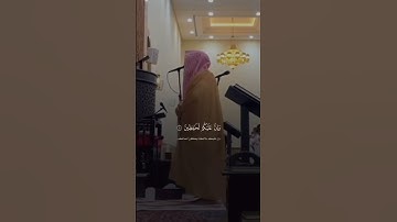 قراءة خاشعة مبكية لفضيلة الشيخ بدر التركي من سورة الانفطار #صلوا_على_النبي #الوليد_الشمسان #مكة #مصر