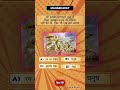 krishna ji yudh me #ytshorts #facts # #gk #thesanatanilegend #gkinhindi #gkquiz#mahabharatyug