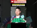 核三公投爭議