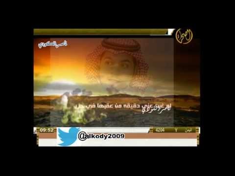 شيلة صدتك عني غريبة كلمات الشاعر فهد الشهراني أداء حسين آل لبيد و فهد الشهراني