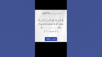 #القارء #اسلامي #تيكتوك #لايك #تلاوات #تيك_توك #تلاوه #تلاوت