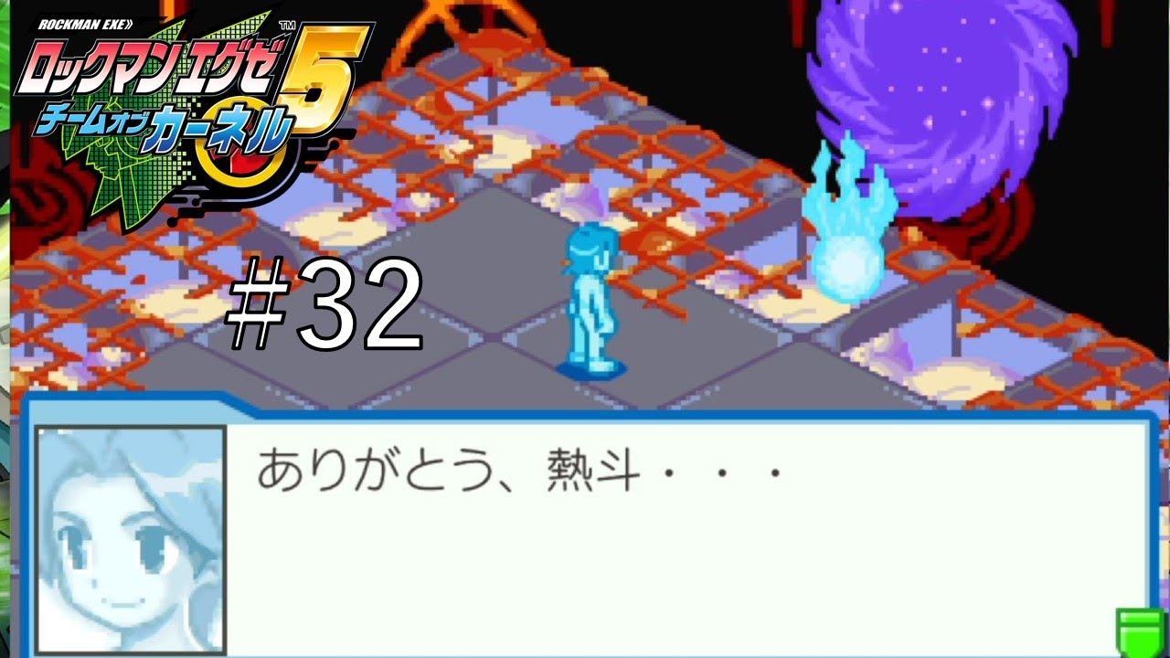 Live Commentary] Rock no Ayato-niisan #32 [Mega Man Battle