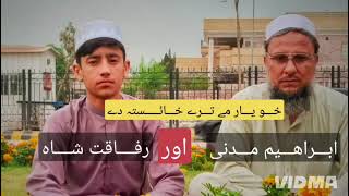 Pashto Hd Best Video Naat Sharif With Beautiful Seens Spogmai Daira Khaista Da
