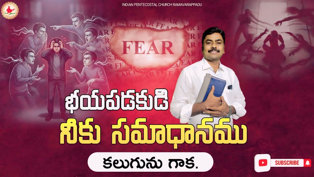 భయపడకుడి నీకు సమాధానముకలుగును గాక #christianmessages #trending #jesus #telugu #christian #latest 