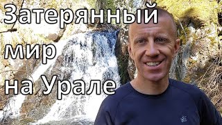 Поход в запретную долину водопадов | 70 км за 24 часа