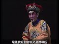 光緒皇夜祭珍妃 - 新馬師曾 曾慧