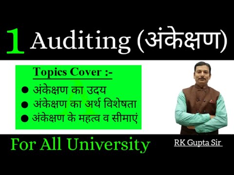 Auditing (अंकेक्षण) | Lecture-1 | B.Com Year | BR COMMERCE