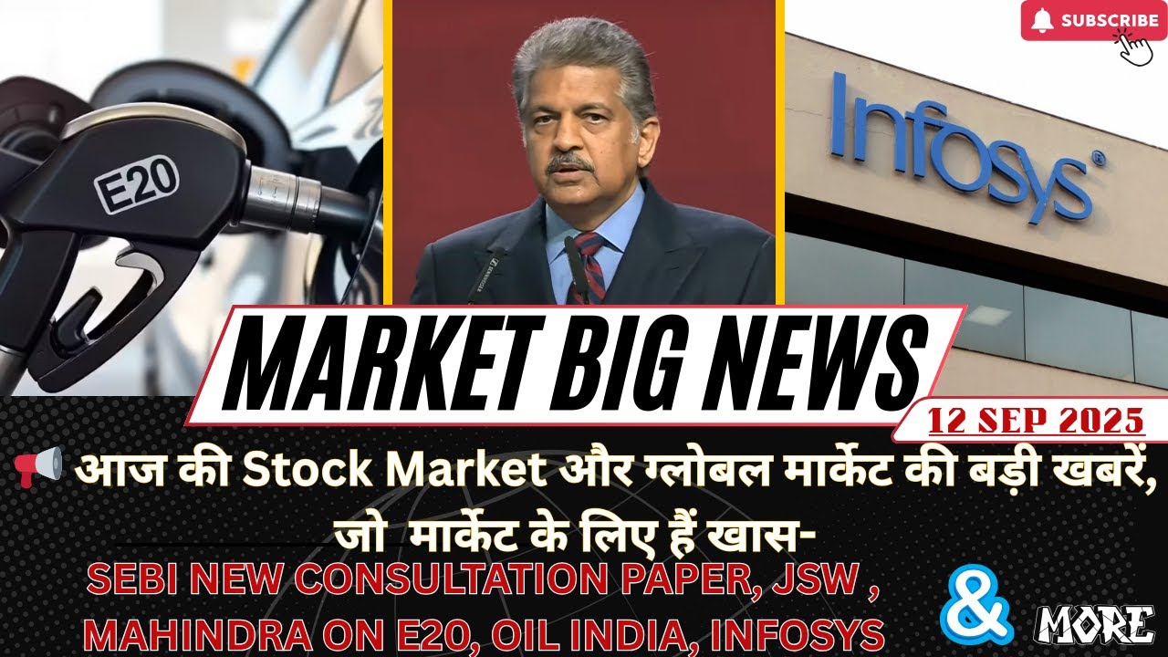 📉Stock Market News, SEBI’s Consultation Paper, JSW, Infosy, Oil India  & More |Sept 12, 2025 News