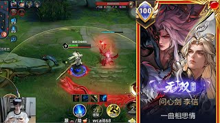 LI XIN DOMINATION FORM vs AUGRAN! 🤬🔥 GILA X1 | LI XIN HONOR OF KINGS 🇨🇳