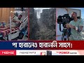 ইসরায়েলি হামলায় হারিয়েছেন পা; তবু সত্য প্রকাশে অবিচল এই সাংবাদিক! | Gaza Journalist | Jamuna TV