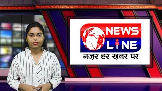 NewsLine Giridih 19 May 2024 News Bulletin #Newslinegiridih #newslinegiridih #newslinegiridih