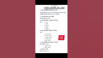 Quality Inspector Interview. Part= 01.   #Qi #quality #intervew