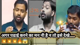 अगर पढने का मन ना करे तो खान सर का वीडियो जरूर देखे🇮🇳🇮🇳📚📚✍️✍️#sort #viral #motivational #video#upsc