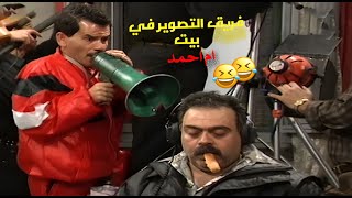 كل واحد فيهم عالم لحالو، بس لما يجتمعوا… بتبدأ الحفلة! 🥳😂 | عيلة خمس نجوم