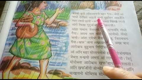 Class- IV , Sub-Bodo (MIL)Bithorai,Lesson-5 for Bodo Medium.