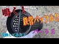 【Kawasaki z1 】鉄管バッフル！パート２ アイドリング音 走行音 排気音