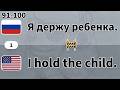 Learn Russian Effortlessly with Songs | Russian Dictionary | Easy Russian Sentences 91-100