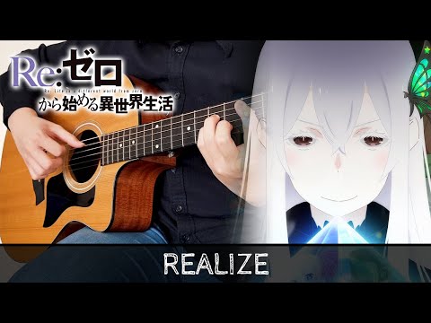 Realize (From "Re:Zero Season 2") (Fingerstyle) - Konomi Suzuki