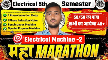 Machine 2 महा मैराथन 2025||Marathon Machine 2 Polytechnic 5th Semester||Electrical Machine2 Marathon