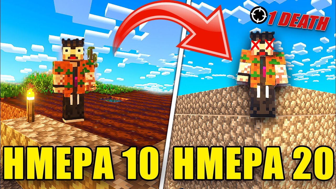 ΠΕΡΑΣΑ 20 ΜΕΡΕΣ σε ένα ΙΠΤΆΜΕΝΟ ΝΗΣΙ στο MINECRAFT!!