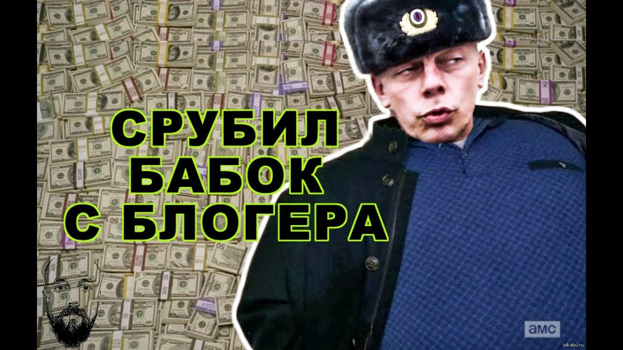 Засняли взятку теперь не отвертится лицо гаишника надо видеть