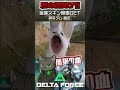鷹の目完了‼S9の金庫スキンGETだぜ😸零号ダム-機密【Delta Force Mobile】#deltaforce #deltaforcemobile #デルタフォース #fps