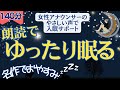 【🌛ぐっすり眠れる優しいおやすみ朗読】 元TBS系列局アナウンサー&amp;ナレーター 佐藤くみこ/昔話&民話/名作小説&amp;文豪文学/教養/おやすみ/熟睡/女性の声/オーディオブック/読み聞かせ/昔話/小川未明