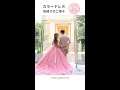 ドキドキのファーストミートから前撮りのご様子まで!終始笑顔でカメラに応えて下さる優しいおふたりです♡|結婚式場アニヴェルセル【公式】