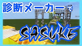 Minecraft Javaedition マインクラフトでsasuke19のフィッシュボーン改を作ってみた Minecraftsasuke Youtube