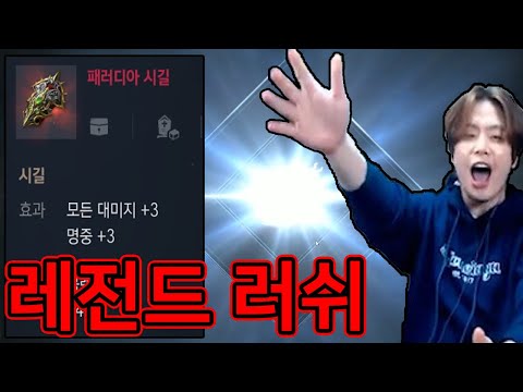 [리니지2m] 제작부터 러쉬까지 한편의 <strong>영화</strong> 패러디아 시길 <strong>러쉬</strong>! #리니지2m