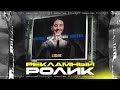 Estel и ТЦ Мега Реклама на экраны 3D графика 