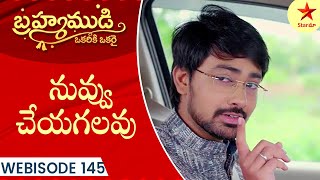 Brahmamudi - Webisode 145 | Telugu Serial | Star Maa Serials | Star Maa