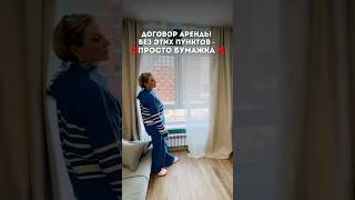 Договор аренды без этих пунктов