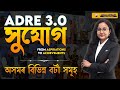 Famous Awards of Assam | ADRE, SSC, TET, Assam Police | Important for all Competitive Exams