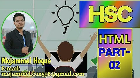 HSC ICT |HTML|part-2