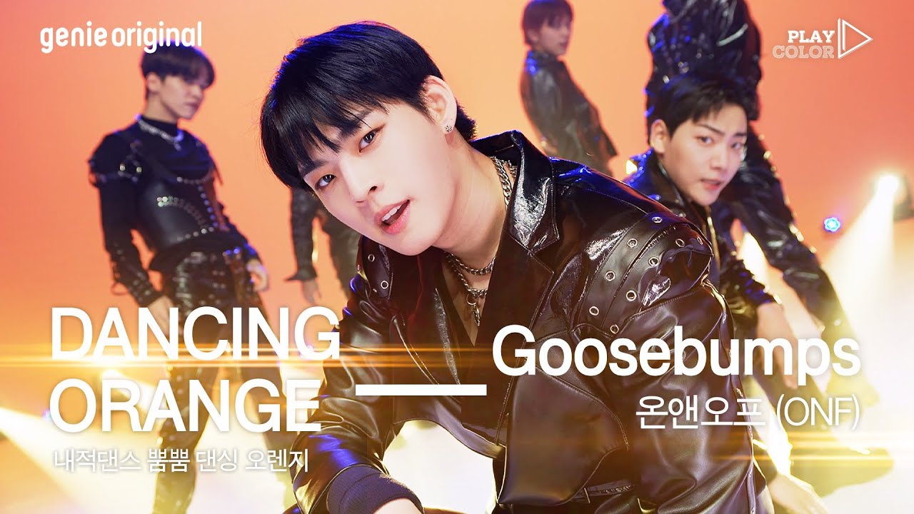 [PLAY COLOR] 온앤오프 (ONF) - Goosebumps