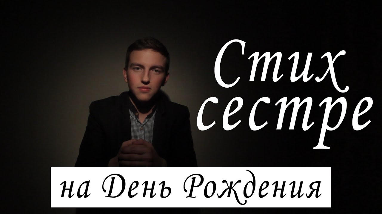 Все песни про сестру mp3 скачать бесплатно