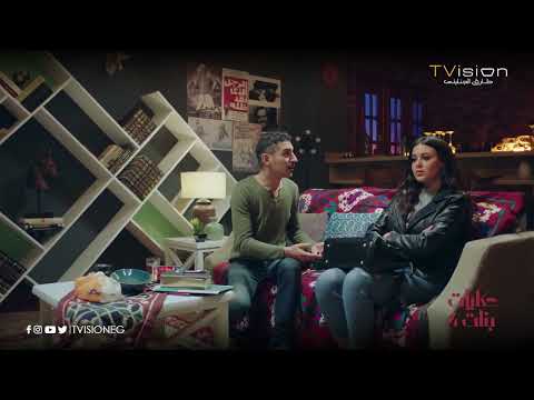 أنا آسف، بس هي مجنونة 😂آش رعبت كل اللي حواليها بغيابها 😨 #حكايات_بنات_جزء4