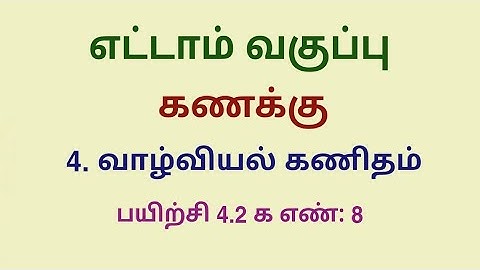 Class 8 Maths Chapter 4 Exercise 4.2 8