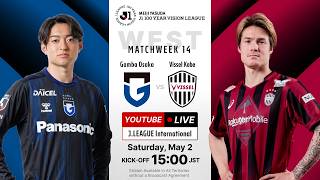 LIVE | Gamba Osaka vs Vissel Kobe | MEIJI YASUDA J1 100 YEAR VISION LEAGUE | MW 14