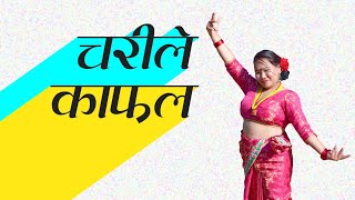 Chari le Kafal - “Sanglo” Movie Song | Dance Cover  | Srijana Chhantyal Choreography.