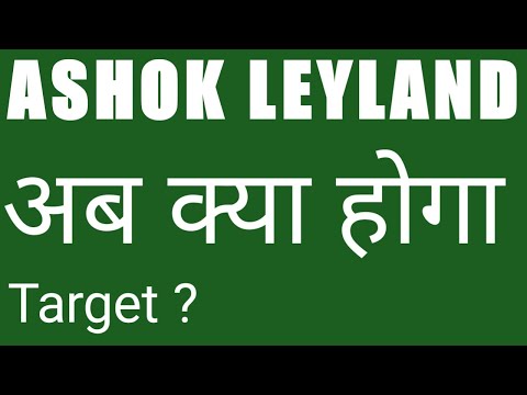 Ashok leyland share targets , Jul 25 | Ashok leyland share news | Ashok leyland share latest news