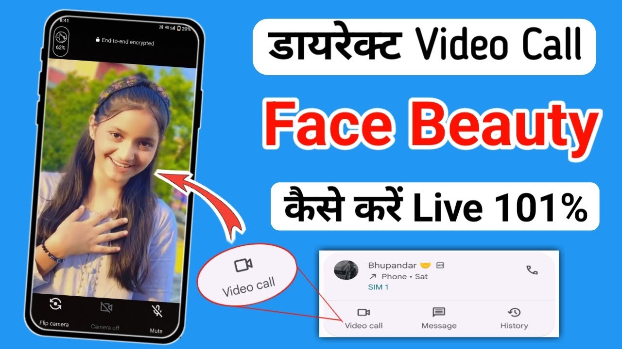 Video Call Mein Face Beauty Kaise Badhaye Video Call Mein Face gora