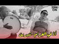 انا في الغرام شيرين 