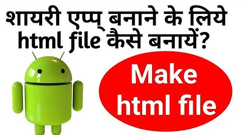 How to make html file for shayari app