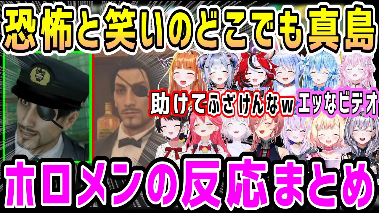 龍が如く極の名物、大人気真島の兄さんの