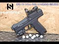 LFJ HWASAN 華山 F5 X-68 17mm 快拍 CO2鎮暴槍 訓練用槍