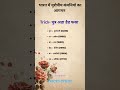 Arrival of European in India #shortsfeed #shorttrick #shorts #youtubeshorts #ytshort #youtube #ntpc